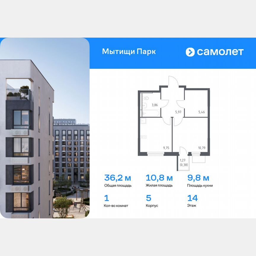 1-к. квартира, 36,2 м², 14/15 эт.