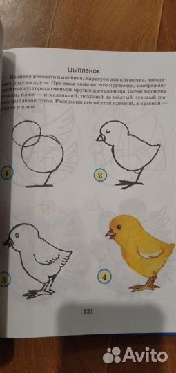 Учимся рисовать Шалаева