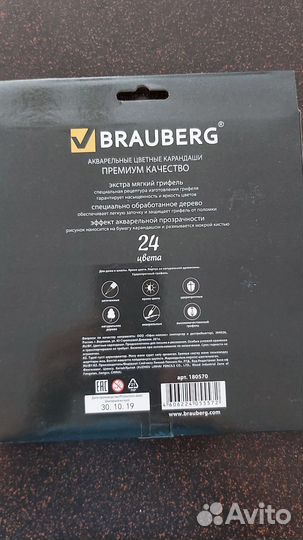 Акварельные карандаши, угольные карандаши