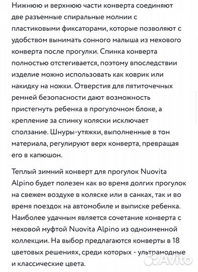 Конверт Nuovita