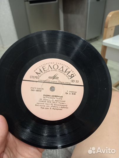 Виниловые Пластинки СССР