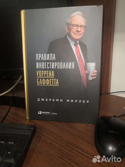 Книга Правила инвестирования
