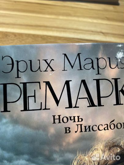 Эрих Мария Ремарк книги