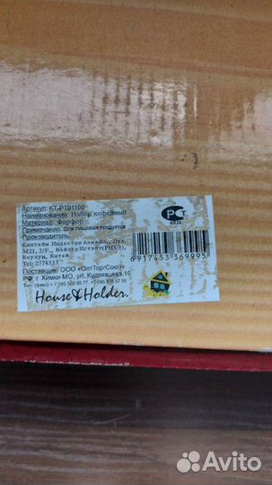 Кофейный сервиз новый