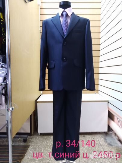 Школьный костюм для мальчика