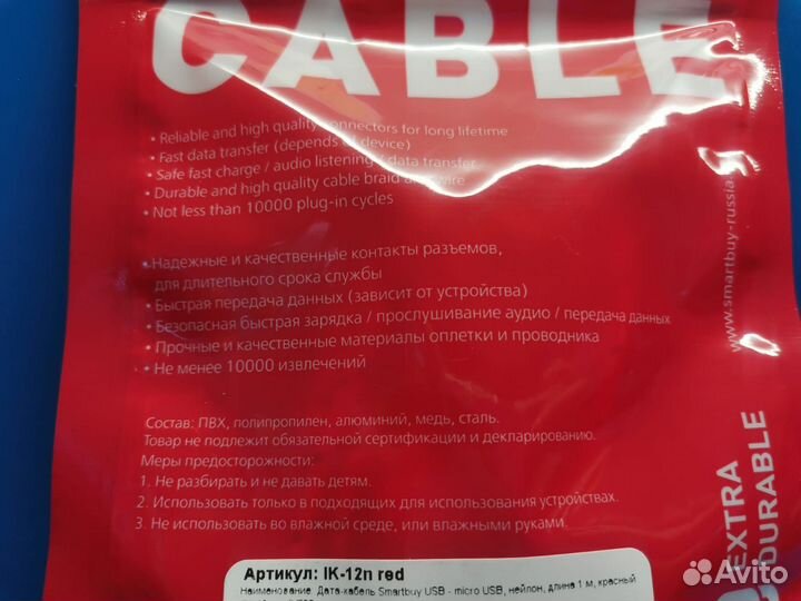 Кабель USB - micro USB, длина 1м / длинный штекер