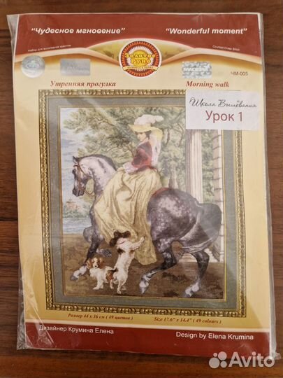 Вышивка крестом