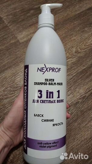 Шампунь оттеночный блонд