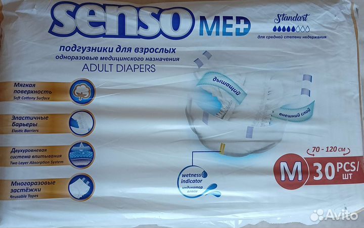 Подгузники для взрослых senso М. Очиститель кожи