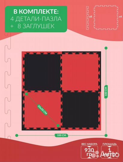 Будо маты спортивные пазл новые