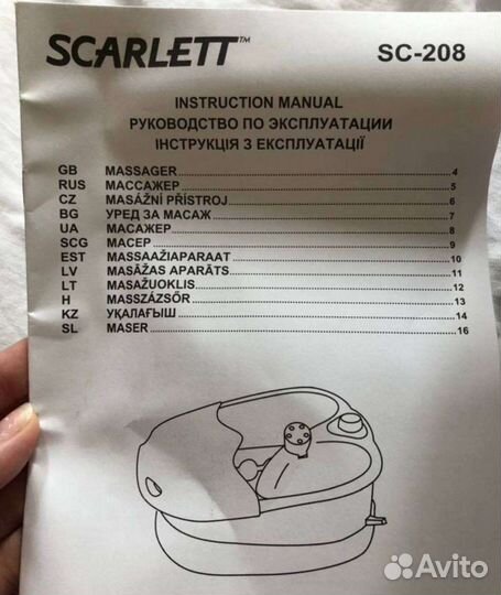 Ванночка для педикюра