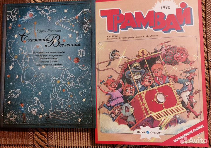 Детские книги