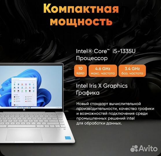 Hp Pavilion x360 14 сенсорный i5 1335U 16/512 New
