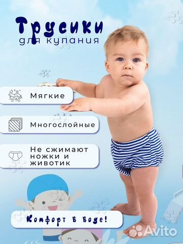 Многоразовые подгузники для плавания