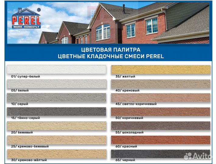 Цветной кладочный растовор разные цвета