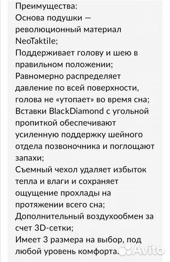 Подушка Immuno фирмы Аскона размер L