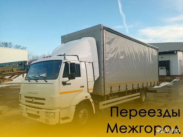 Междугородний квартирный переезд по России