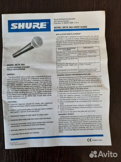 Микрофон Shure Beta58A. США
