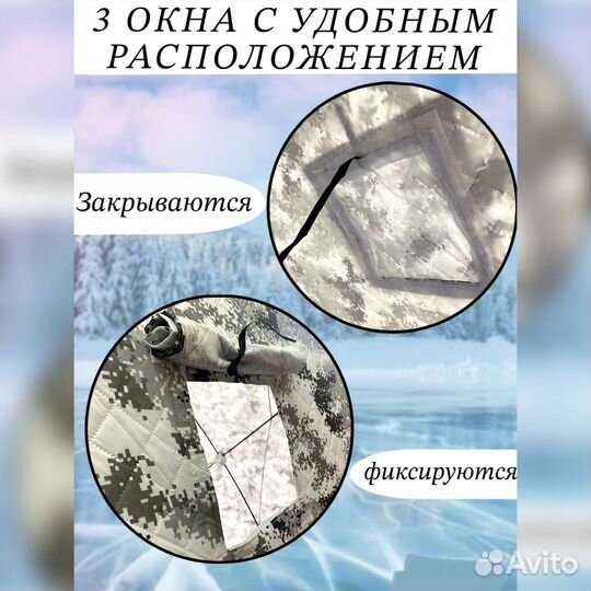 Зимняя палатка куб 300х300х210 3-х слойная