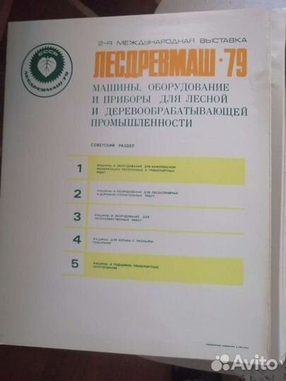 Коллеционная этикетка