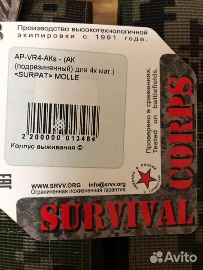 Подсумок для 4 магазинов ак surpat прорезиненный