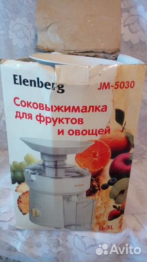 Соковыжималка