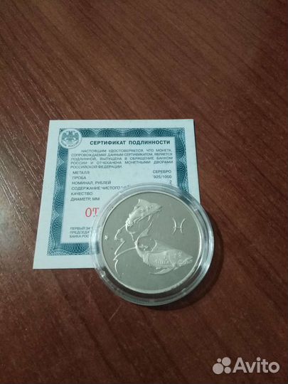 Серебрянные монеты