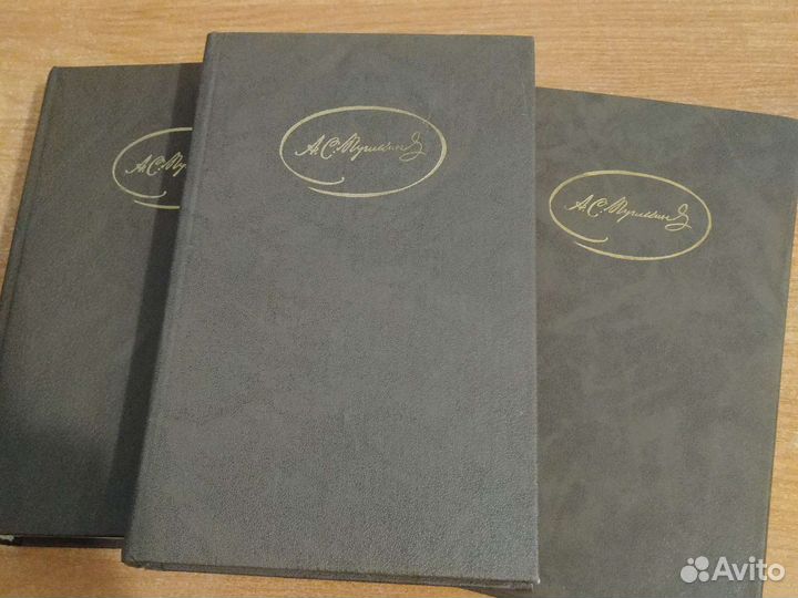 Собрание сочинений А. С. Пушкина