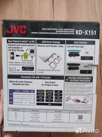 Магнитола автомобильная JVC KD-X151