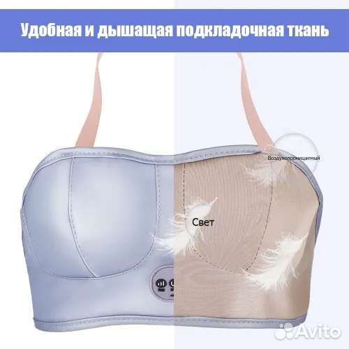 Массажер для груди