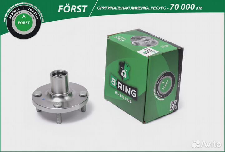 Ступица B-ring BH8903