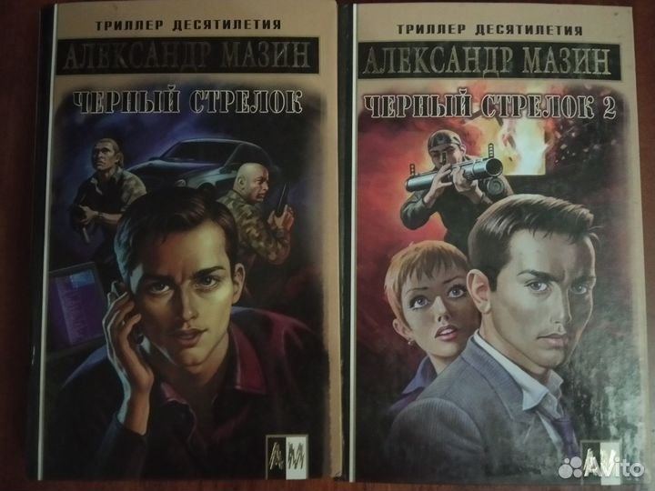 Рифмы Матушки Гусыни, Чёрный стрелок, Словари