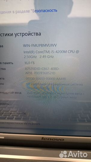 Intel Core i5-4200M (SR1HA)