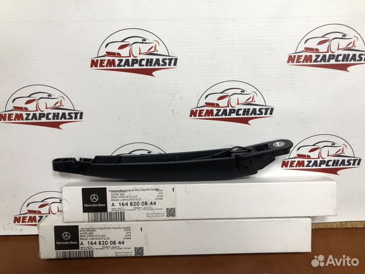 Поводок заднего дворника Mercedes A1648200844