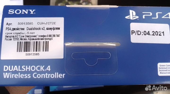 Геймпад Dualshock v2 PS4 Камуфляж Новый Оригинал