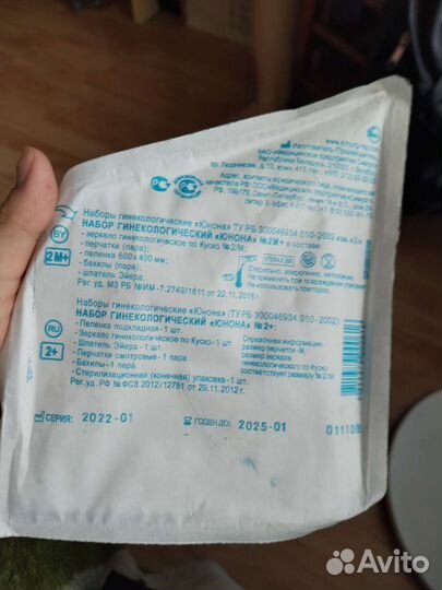 Гинекологический набор