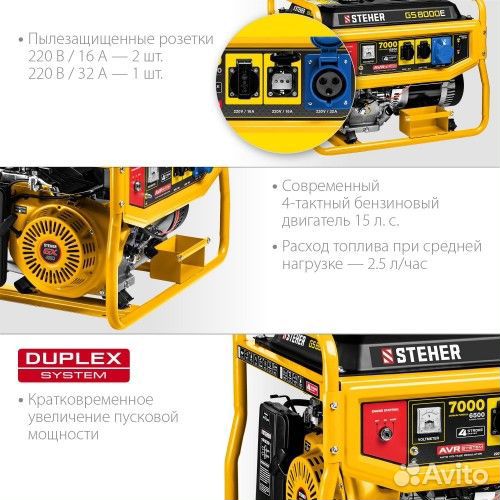 Генератор бензиновый Steher GS-8000Е