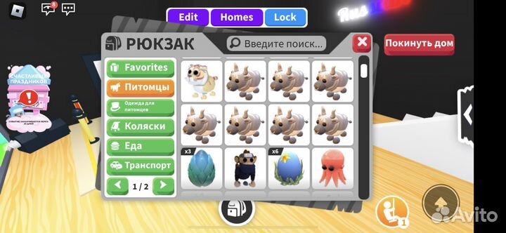 Петы в адопт ми
