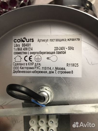 Светильники настенные (2 штуки)