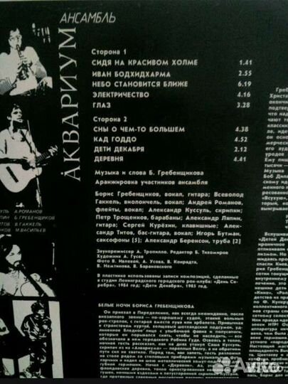 Группа Аквариум Радио Африка