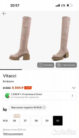 Сапоги ботфорты демисезон Vitacci