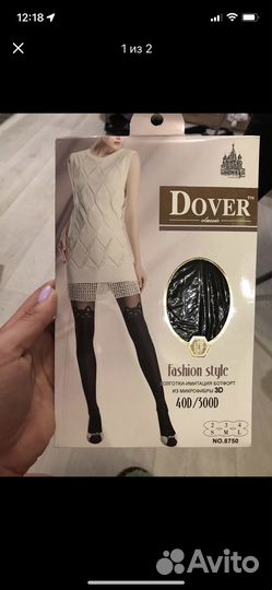 Колготки с киской