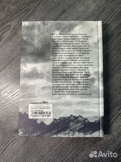 Книга П.В. Рябова