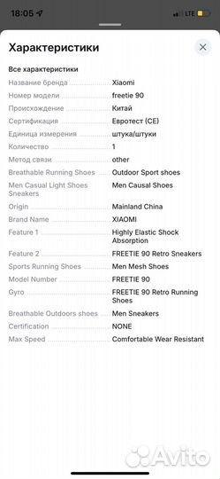 Кроссовки мужские 43 размера