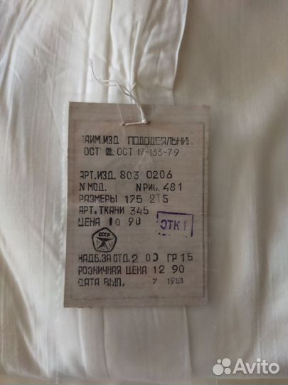 Пододеяльники СССР новые