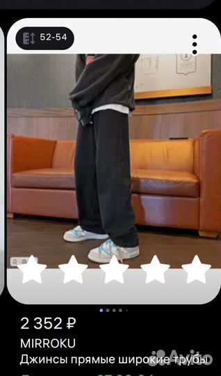 Джинсы широкие унисекс