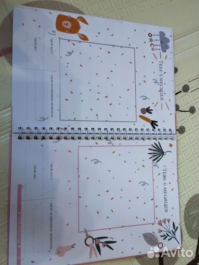 Фотоальбом детский