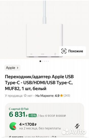 Переходник Apple USB Type-C - USB/hdmi/USB Type-C