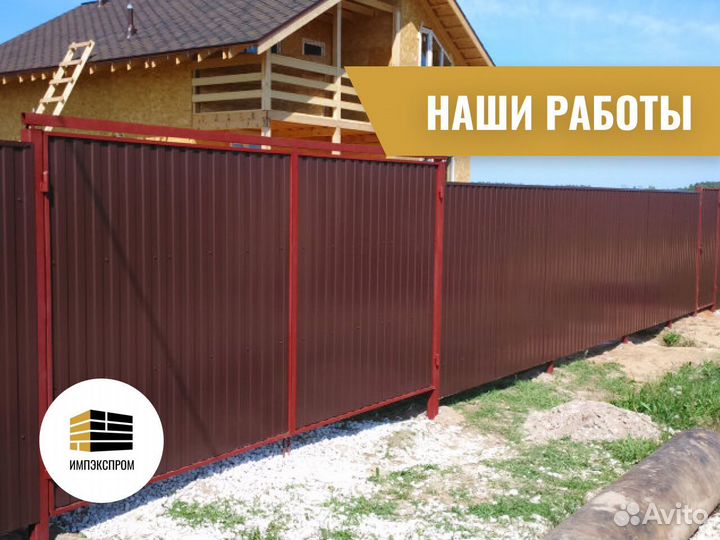 Забор для дачи, профнастил, евроштакетник, подКлюч