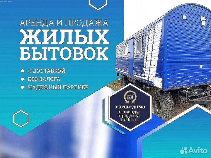 Вагон санузел/ Бытовка жилая